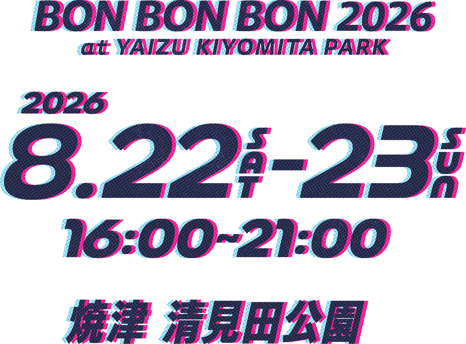 BON BON BON 2026 at YAIZU KIYOMITA PARK — 2026年8月22日(土)・23日(日) 16:00〜21:00 焼津 清見田公園