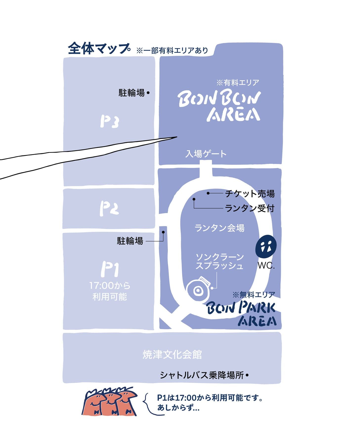 全体マップ — 駐車場P1〜P3、駐輪場、シャトルバス乗降場所、BON BONエリアとBON PARKエリア